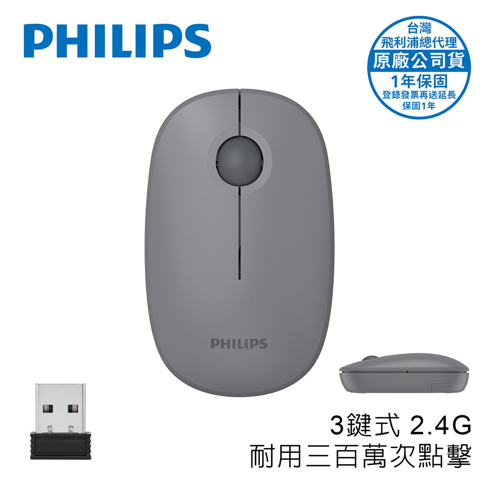 PHILIPS Wireless Mouse-SPK7378GY, , large