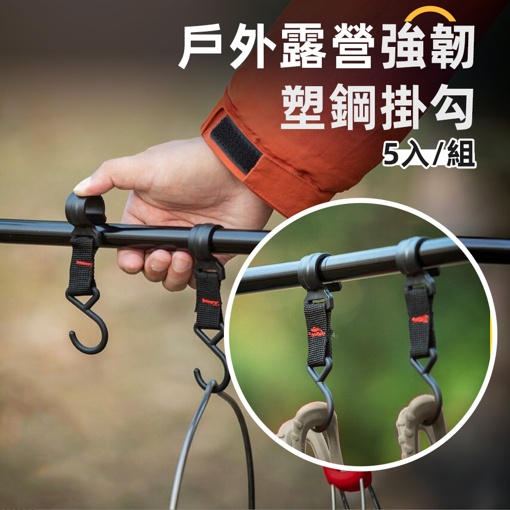 camping-s-hook-set-5pcs, , large