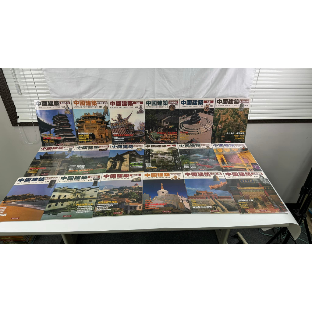 《南門書局》中國建築全集 共36冊～建築／旅遊, , large