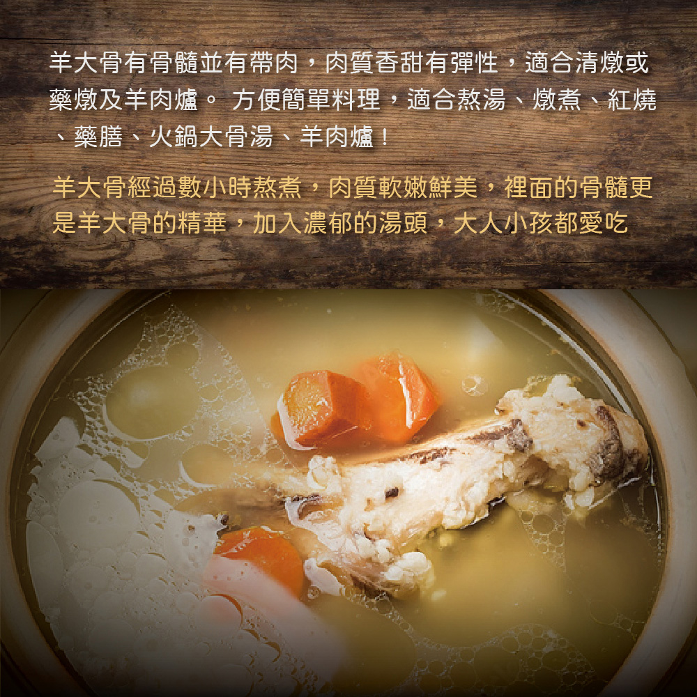 約克街肉鋪 紐西蘭帶髓羊大骨4包(600g&plusmn;10%/包), , large