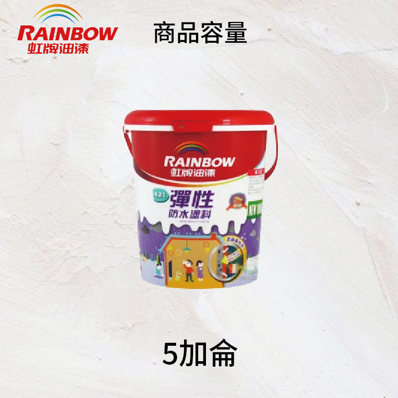 〔虹牌〕421彈性水泥漆678象牙, , large