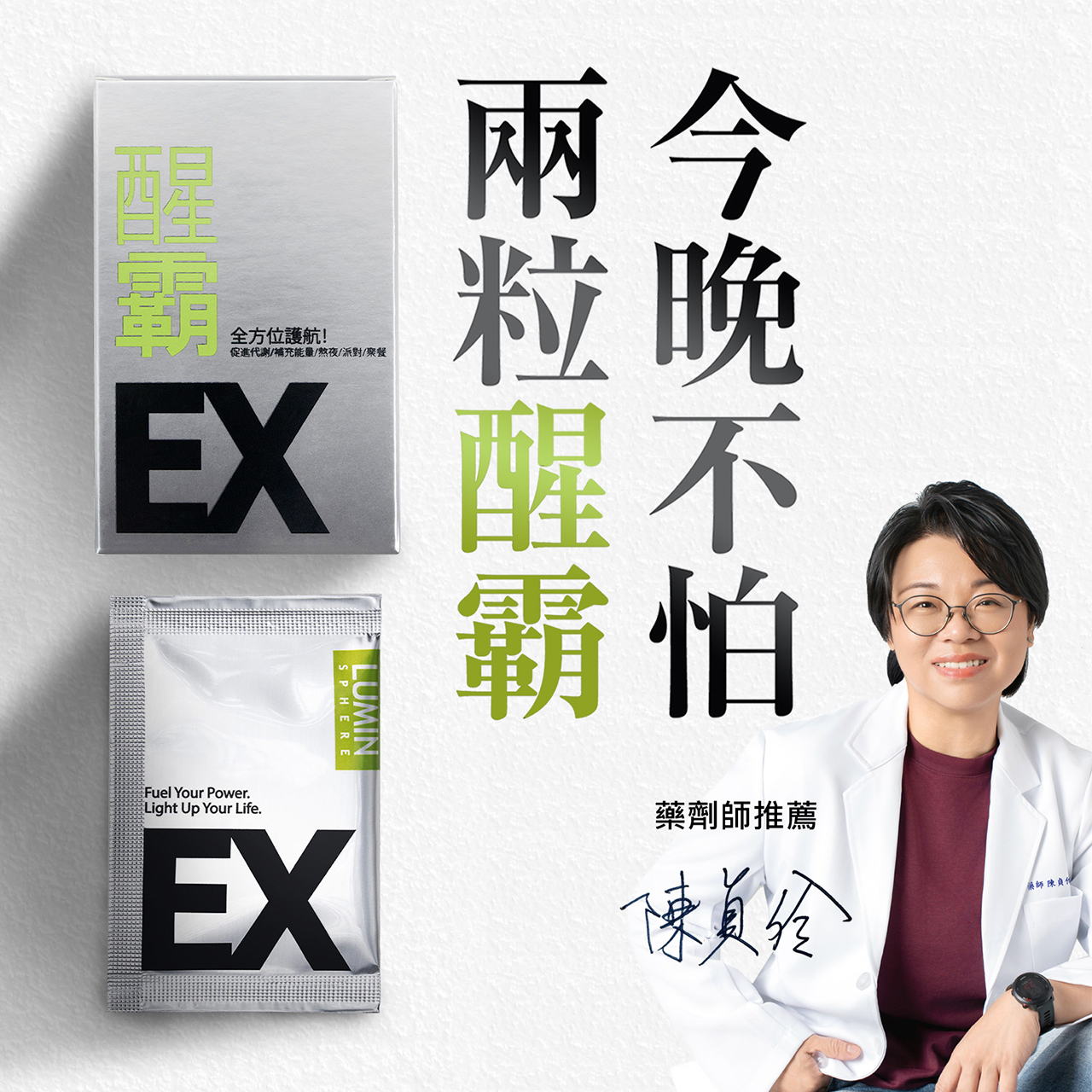 【LUMIN SPHERE】醒霸EX 輕鬆代謝全素膠囊, , large