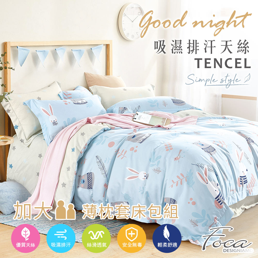 【FOCA】 Cute Bunny | 3M Patented Moisture-Wicking Antibacterial Tencel Pillowcase and Mattress Set - Large, , large