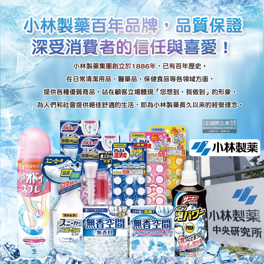 [日日好物]日本Kobayashi小林製藥-夏日消暑衣物用清涼感噴霧100ml/瓶-超爽薄荷(衣物快速降溫清香,戶外運動除汗臭,暑假出遊,露營,通勤,外拍,外送皆適用), , large