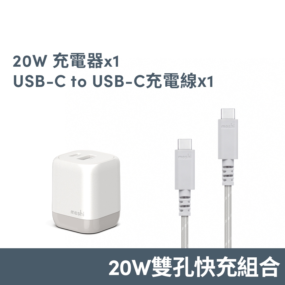 Moshi【快充組】Rewind GaN 20W 充電頭+USB-C to USB-C 充電線 (灰), , large