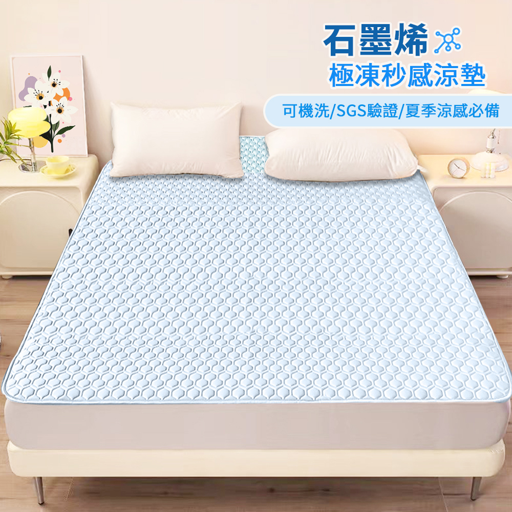 【寢室安居】石墨烯x極凍秒感涼墊 152*190cm 淡亞麻｜極速降溫 、親膚舒壓，夏日節能省電首選, , large