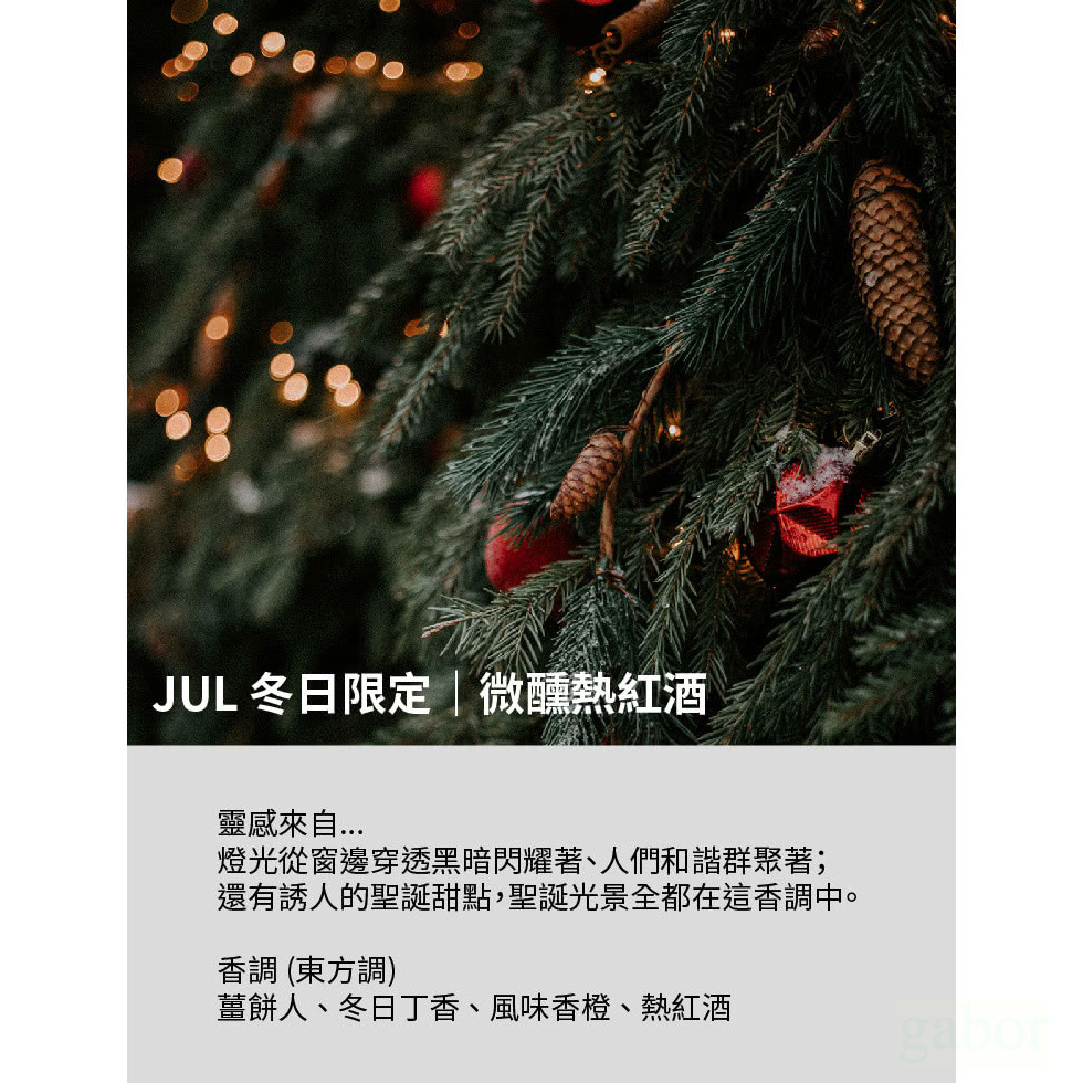 Skandinavisk 聖誕冬日限定 JUL 微醺熱紅酒 耶誕香氛蠟燭-475g, , large