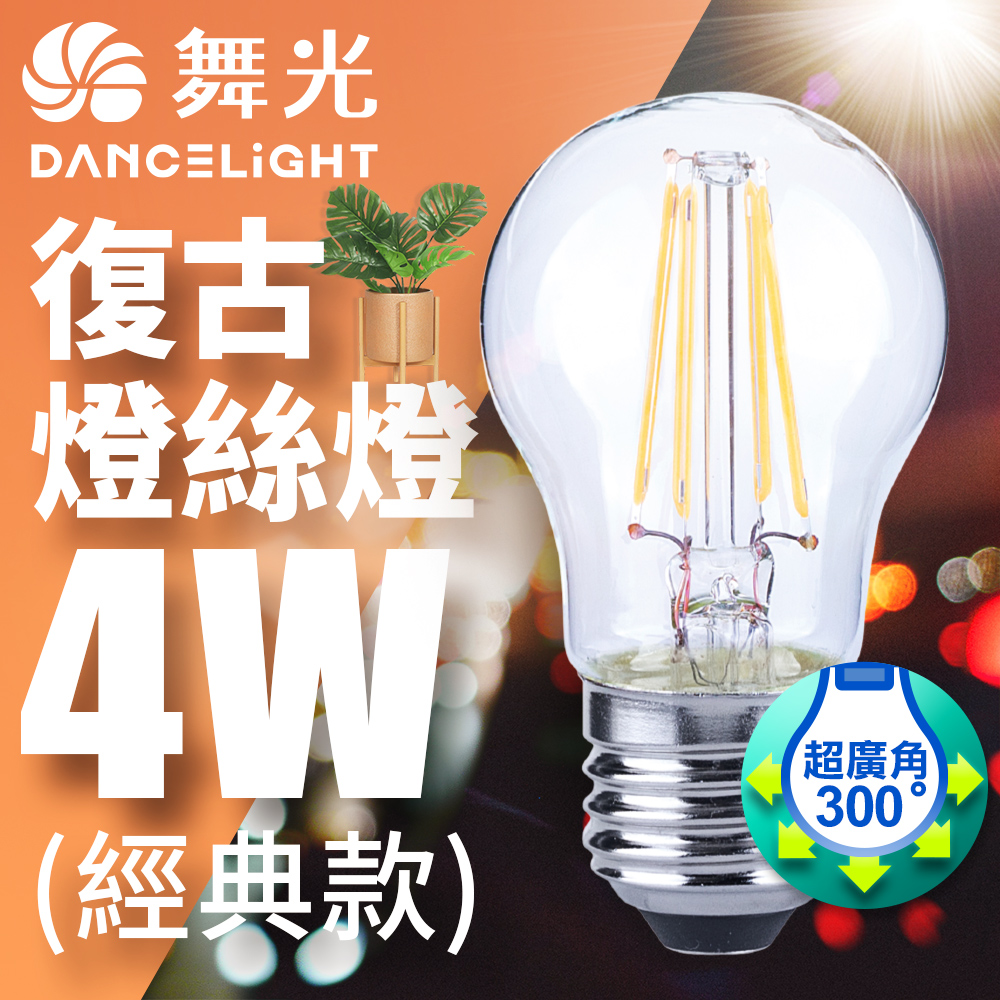 DanceLight 6-pack LED 4W filament lamp E27 (yellow light), , large