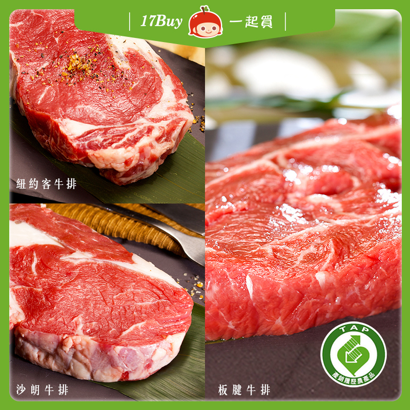 【17Buy】Taiwanese Beef Steak Set, , large