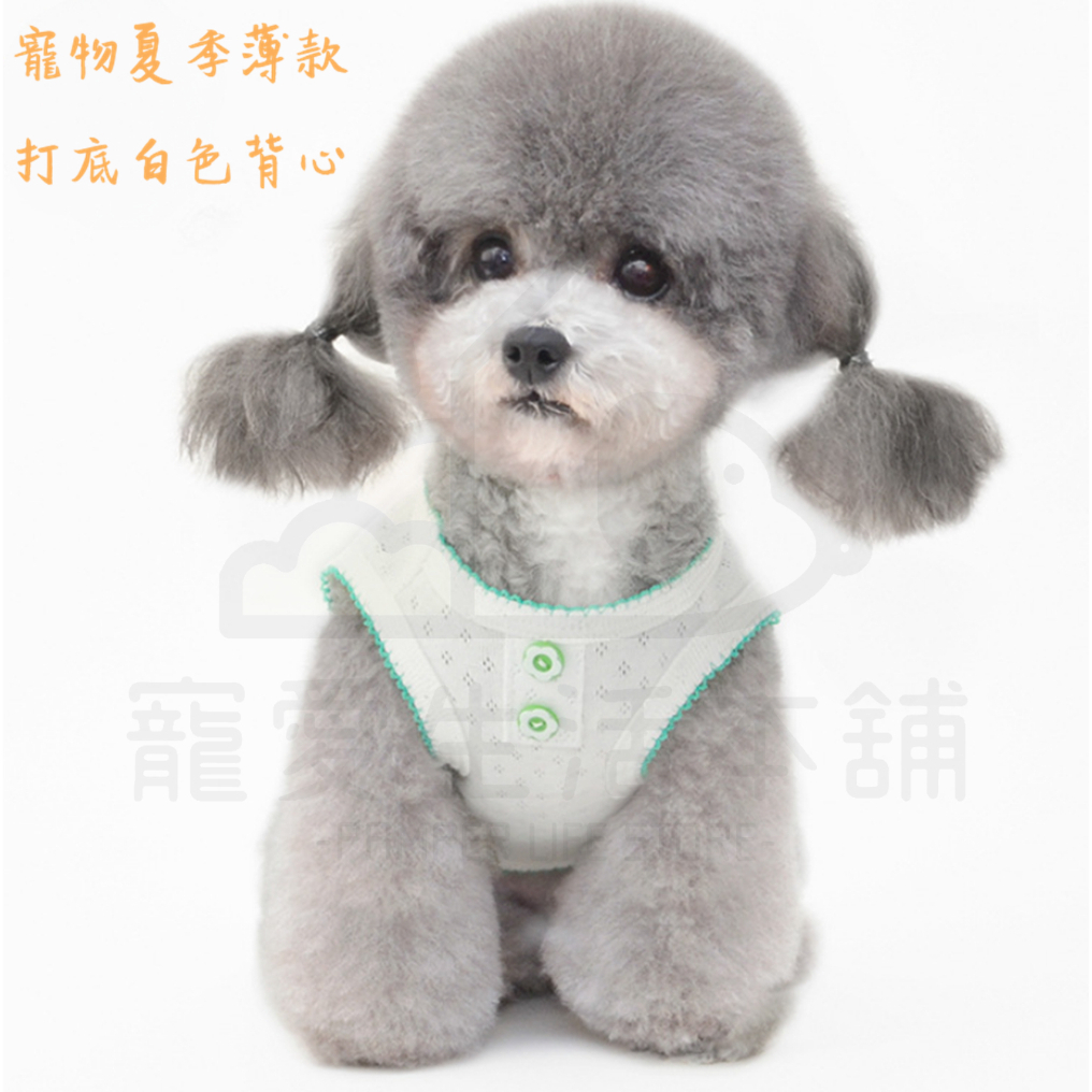 【寵愛生活本舖】寵物夏季薄款打底白色背心 寵物衣服 棉背心 寵物防曬, , large
