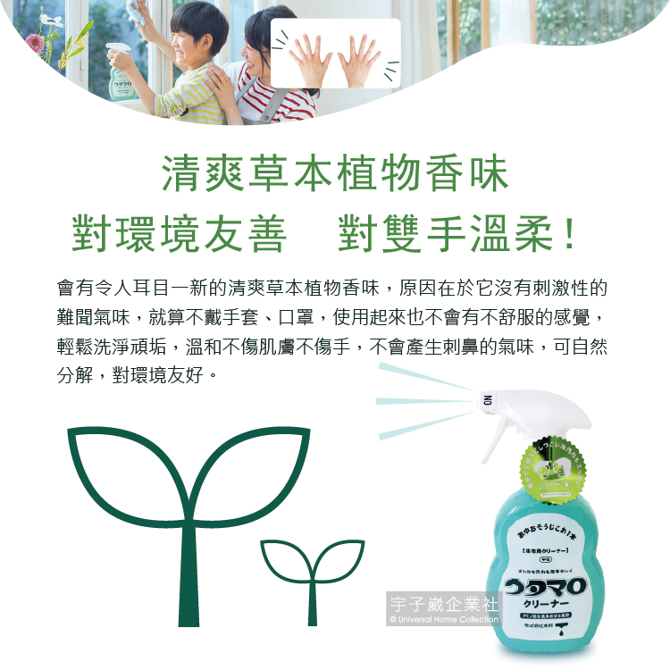 [日日好物]日本Utamaro東邦歌磨-居家魔法泡沫萬用清潔劑(400ml/瓶)廚房浴室家用多功能噴霧, , large