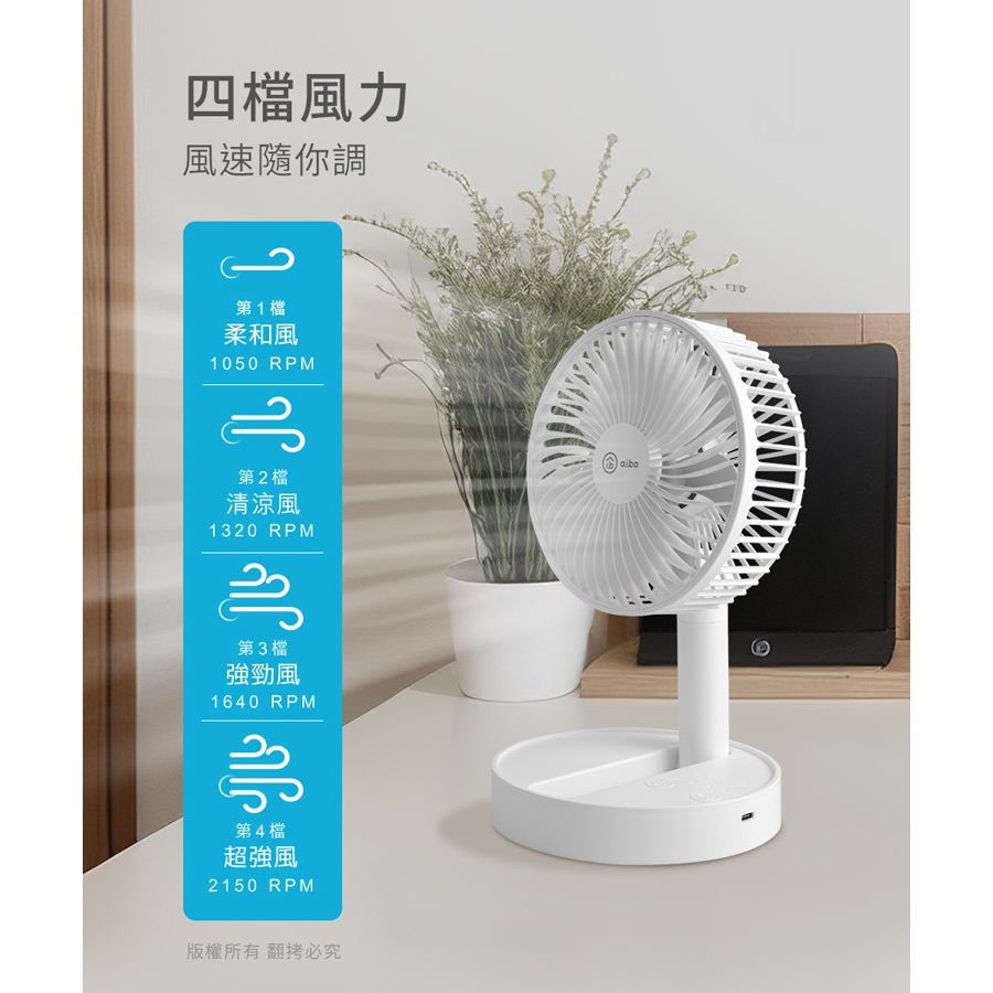 aibo 6吋可定時 伸縮摺疊 充電風扇【現貨】合格認證 無線使用 摺疊風扇 伸縮風扇 定時風扇 桌扇 立扇 露營風扇, , large