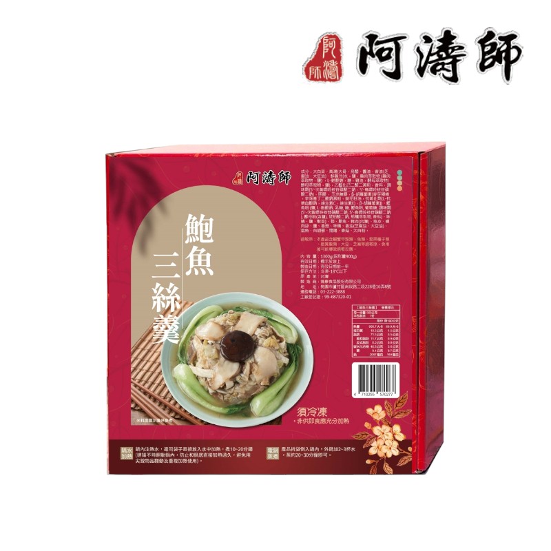 阿濤師 鮑魚三絲羹1300g(冷凍), , large