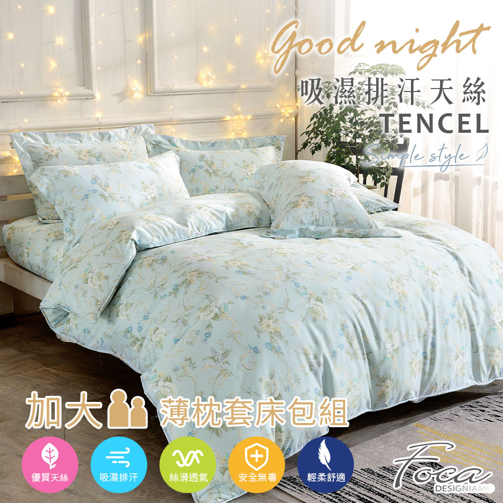 【FOCA】Fuxiang | 3M Patented Moisture-Wicking Antibacterial Tencel Pillowcase and Mattress Set - Large, , large