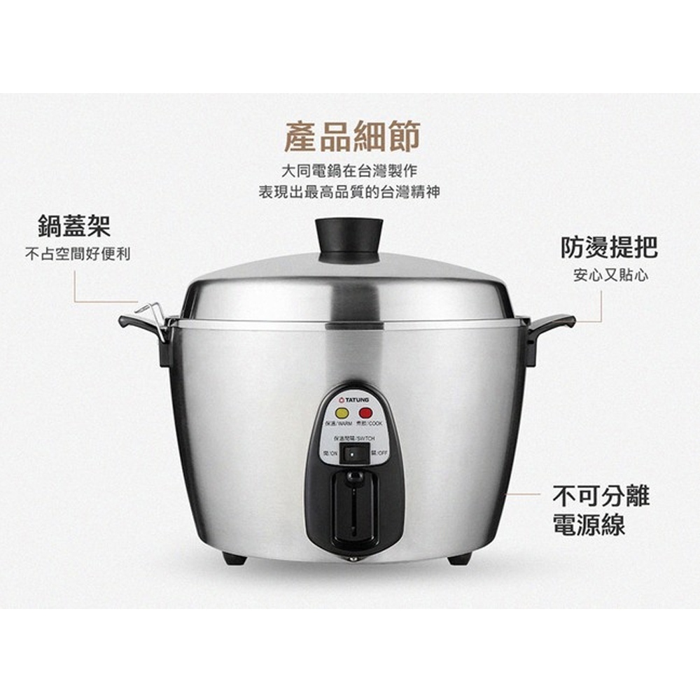 TATUNG 大同 11人份 異電壓220V 全不鏽鋼電鍋 TAC-11T-MMV2, , large