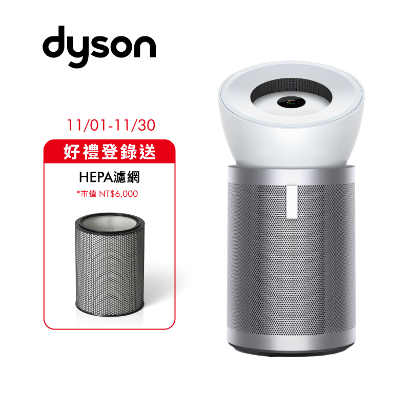 Dyson BP02 Purifier Big+Quiet