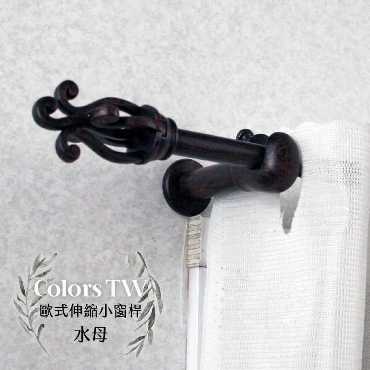 Mini Telescopic Curtain Rod – Jellyfish Design Finials | 97-183 cm | Ø9.8/7.8mm | Vintage European Style | For Small Windows & Doorways-Black Mahogany, , large