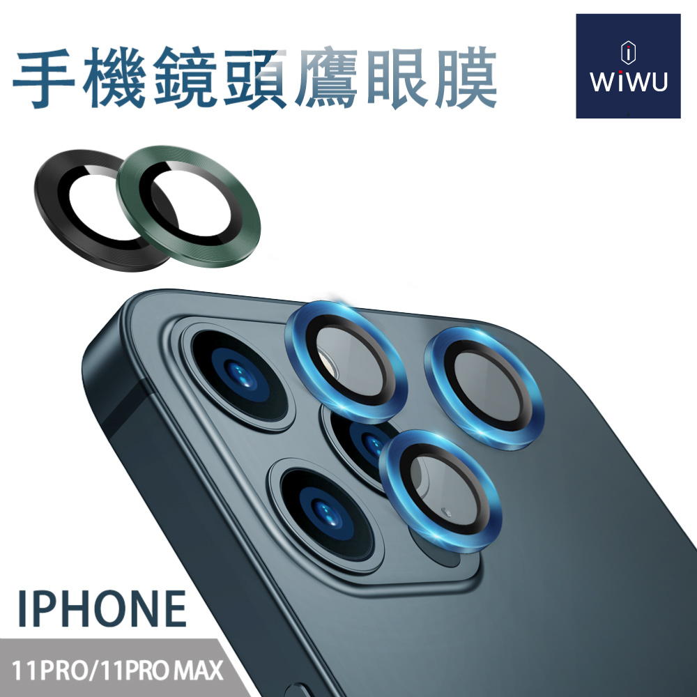 【WiWU】Glass Lens Protector Film iPhone 11 Pro/ProMax-Gray