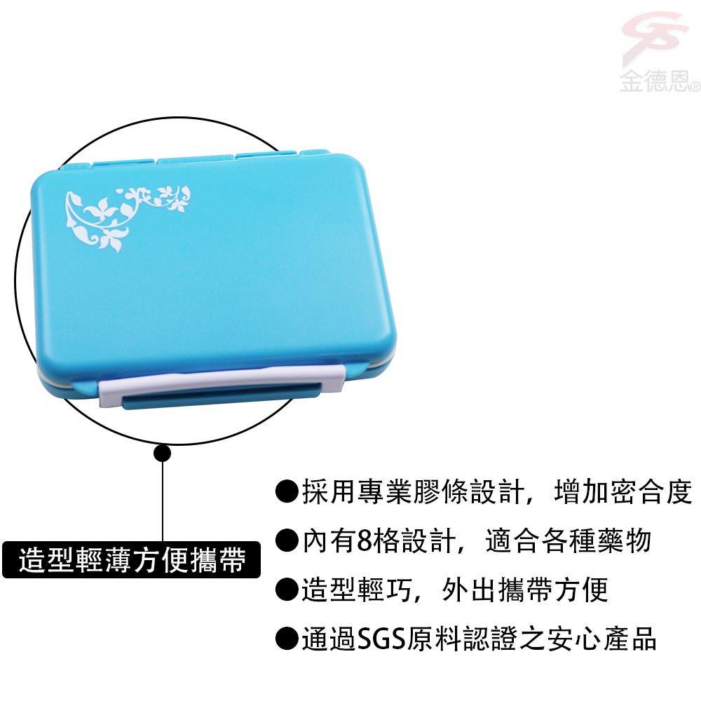 GS MALL 8格可拆式防潮保健藥盒 藥盒 收納藥盒 防潮藥盒 保健藥盒 隨身藥盒  8格藥盒 可拆式藥盒, , large