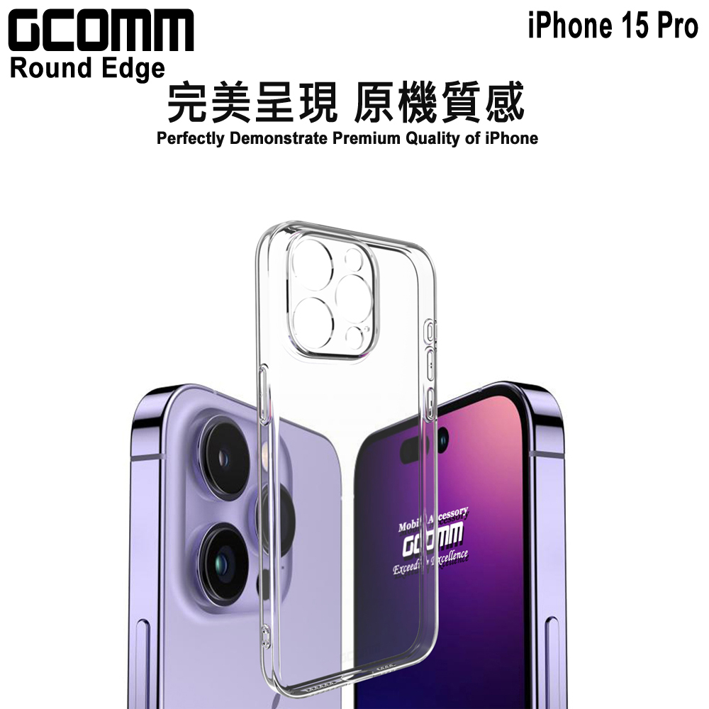 GCOMM iPhone 15 Pro 清透圓角保護套 Round Edge, , large