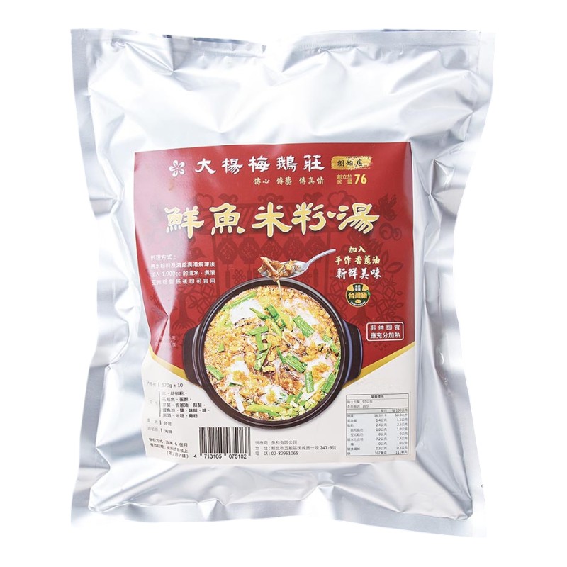 Stewed Fish  Rice Noodle Soup, , large