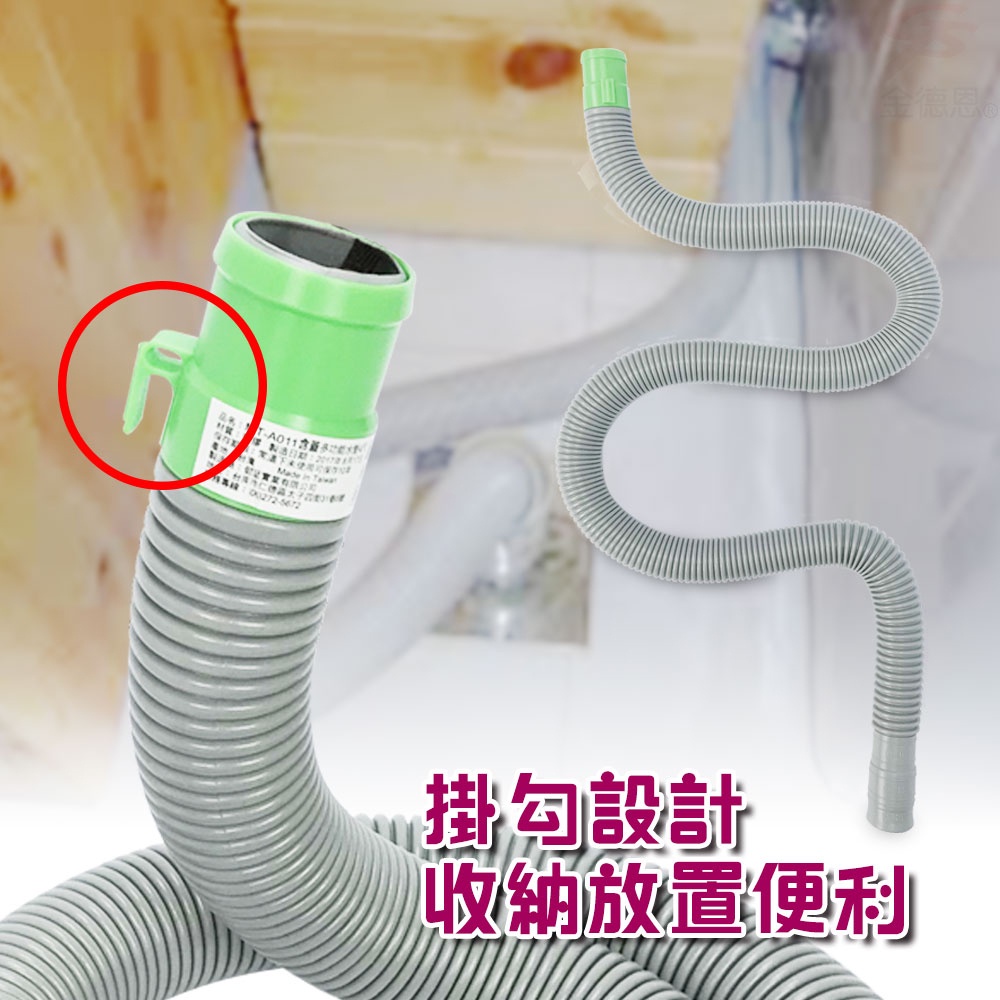 GS MALL 台灣製造 超值二入 4.7尺排水軟管 洗衣機軟管 流理台水管 排水軟管 排水管 軟管 水料 4.7尺 可裁剪, , large