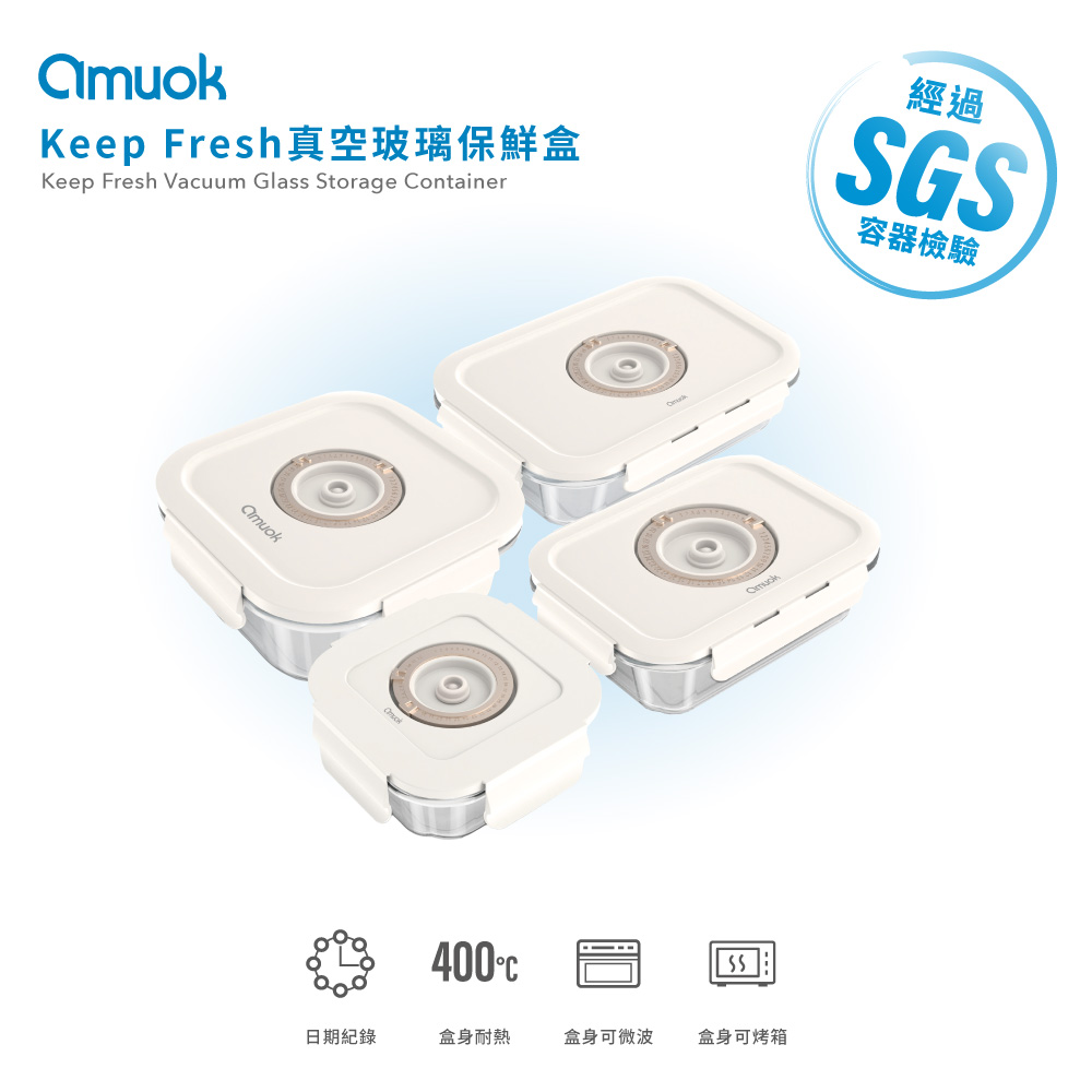 【amuok】Keep Fresh真空玻璃保鮮盒 抽真空保鮮盒 525ml, , large