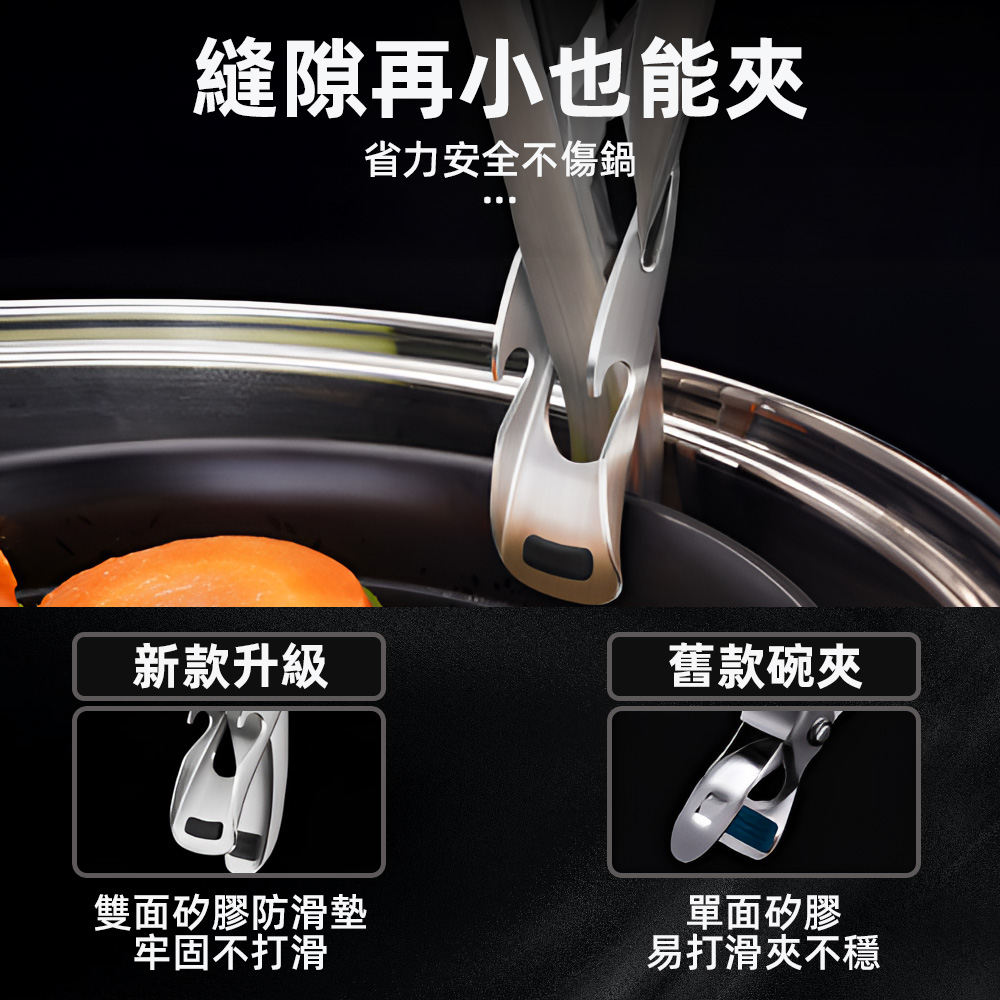 【上手家居】304不鏽鋼防燙夾 不鏽鋼原色(電鍋夾/鍋夾/隔熱夾/取碗夾/防燙鍋夾), , large