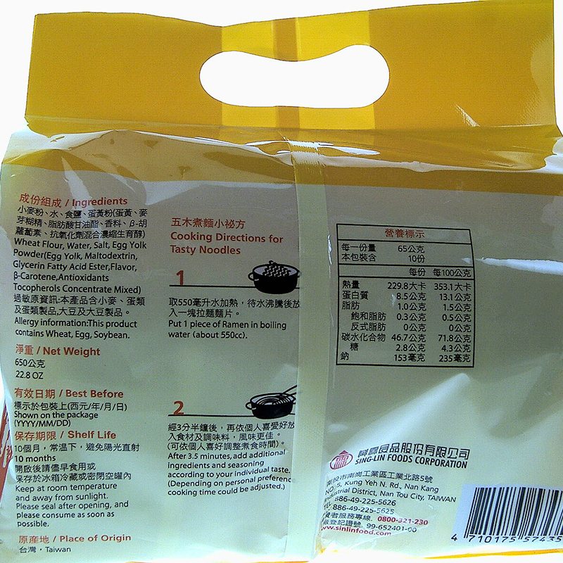 五木雞蛋拉麵經濟包 65g x10, , large