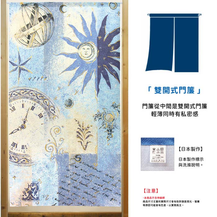 日本製【コスモ】長門簾《時間軌跡》, , large