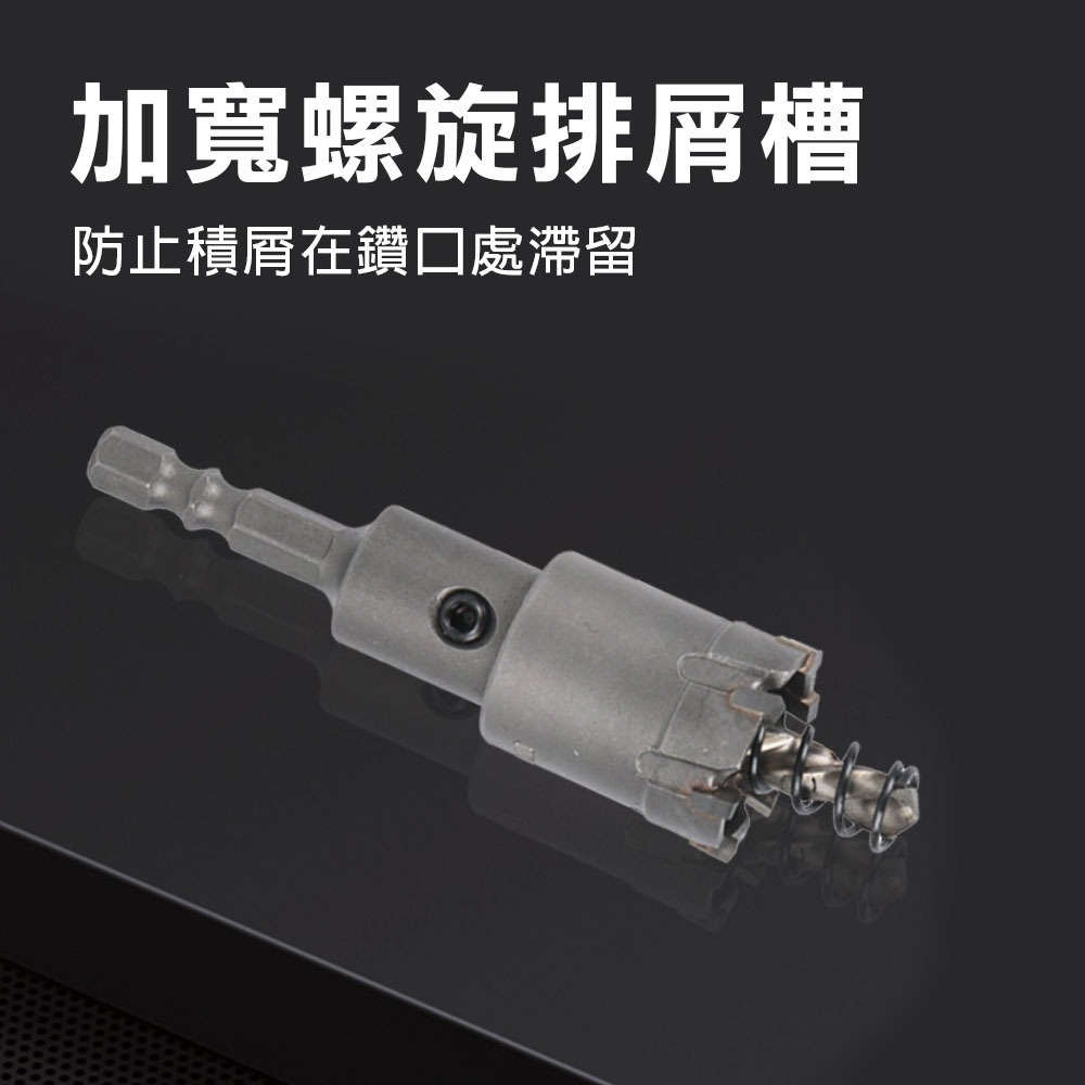 六角柄雙溝 鎢鋼圓穴鋸 14-35mm 超硬 鎢鋼圓穴鋸 旋孔器 開孔器 起子機適用 穴鑽, , large