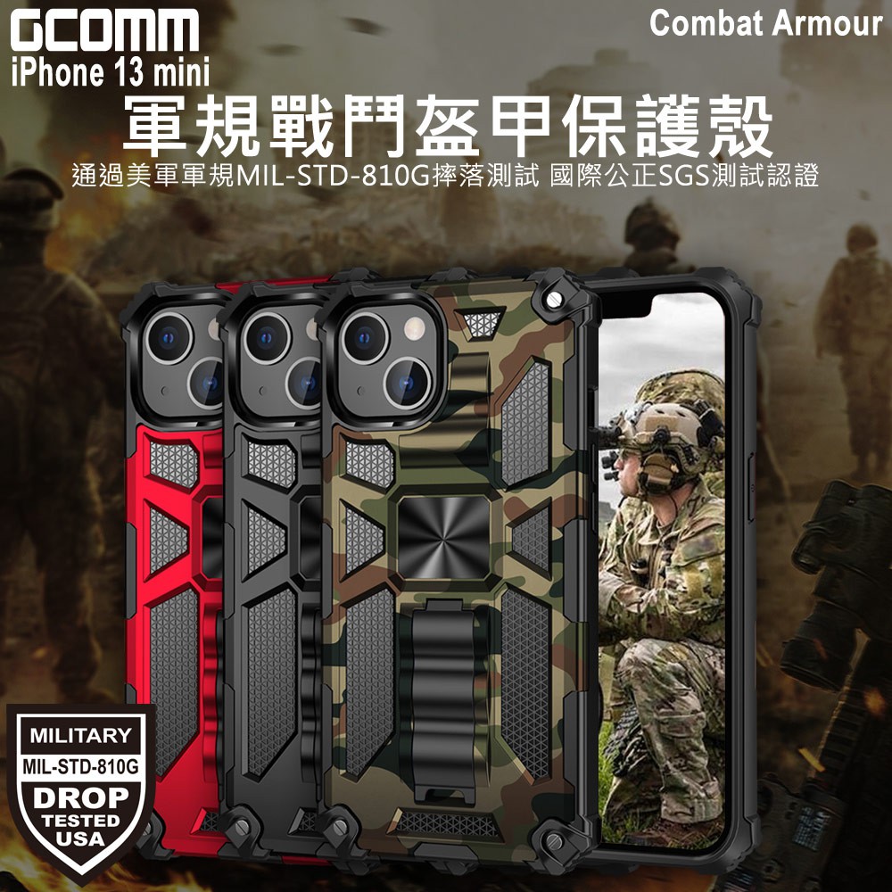 GCOMM iPhone 13 mini 軍規戰鬥盔甲保護殼 Combat Armour, , large