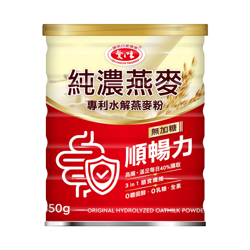 AGV ORIGINAL HYDROLYZED OATMILK POWDER, , large