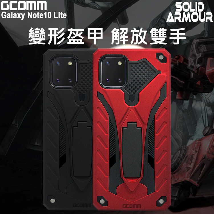 GCOMM 三星 Note10 Lite / A81 防摔盔甲保護殼 Solid Armour, , large