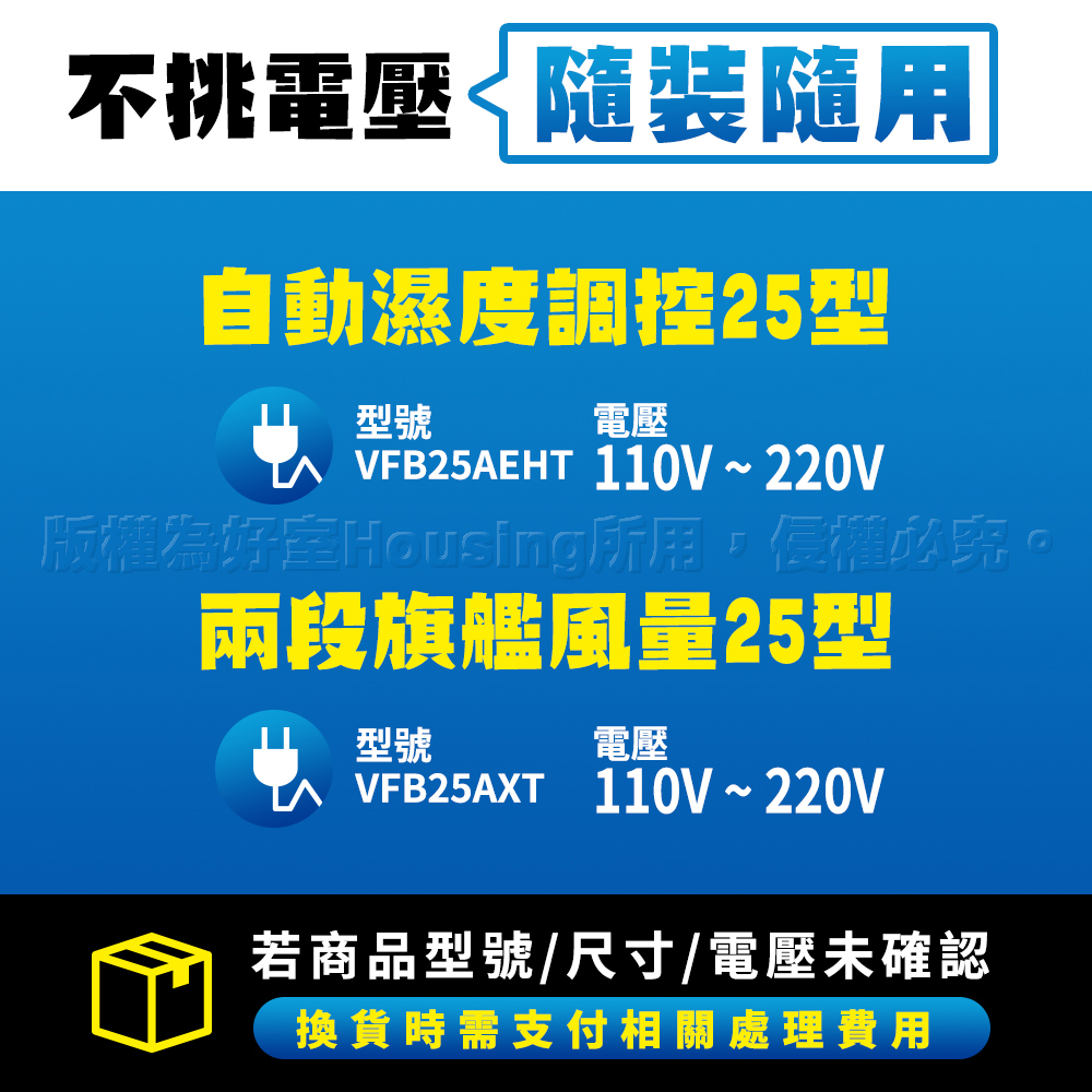 【台達電子】6-8坪 濕度感應控制 大風量 低噪音 高速節能換氣扇 DC直流 三年保固(VFB25AEHT), , large