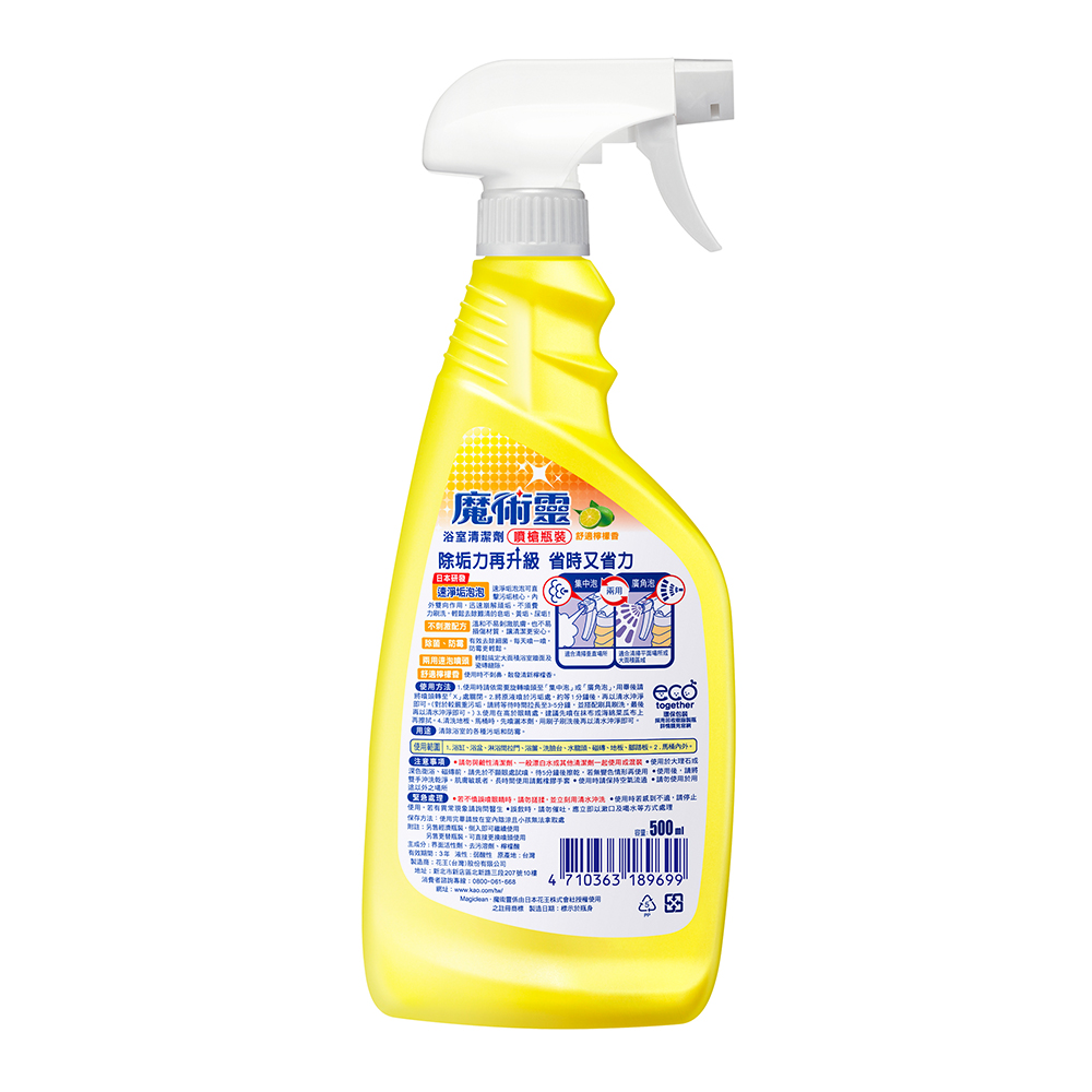 Bath Magiclean Value Pack, , large