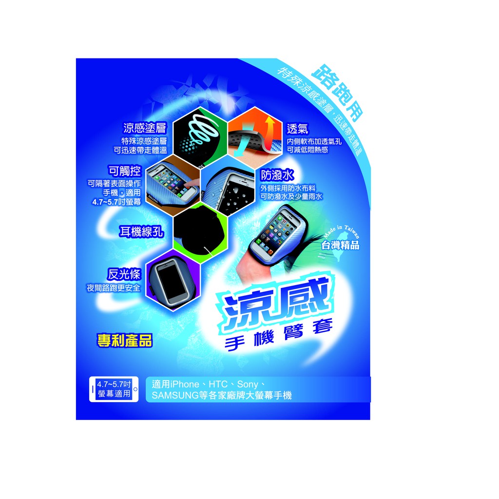 Success成功 S1820 涼感手機臂套(多色)黃綠, , large