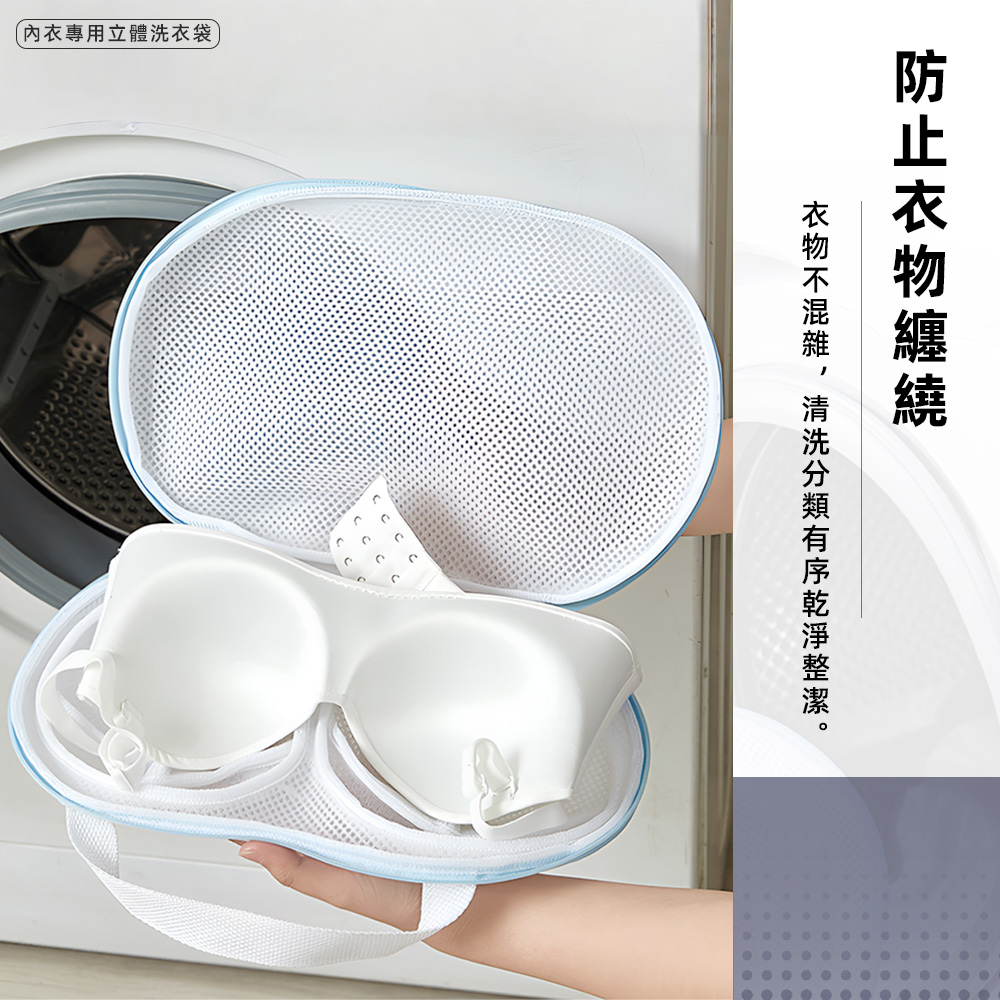 【上手家居】防變形內衣洗衣袋-藍色(洗衣網/內衣袋/內衣洗衣網/洗內衣袋/手提洗衣袋/洗衣網袋/內衣網袋/胸罩洗衣袋), , large