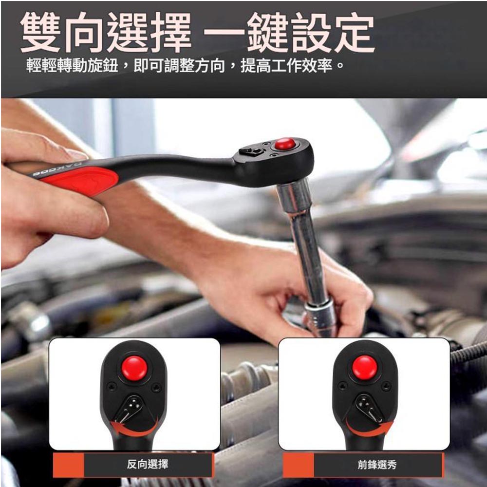 Two-way ratchet wrench 4/5, , large