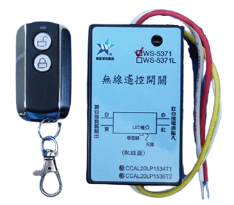 【WUSHING伍星】WS-5371 5A Wireless Remote Control Switch, , large
