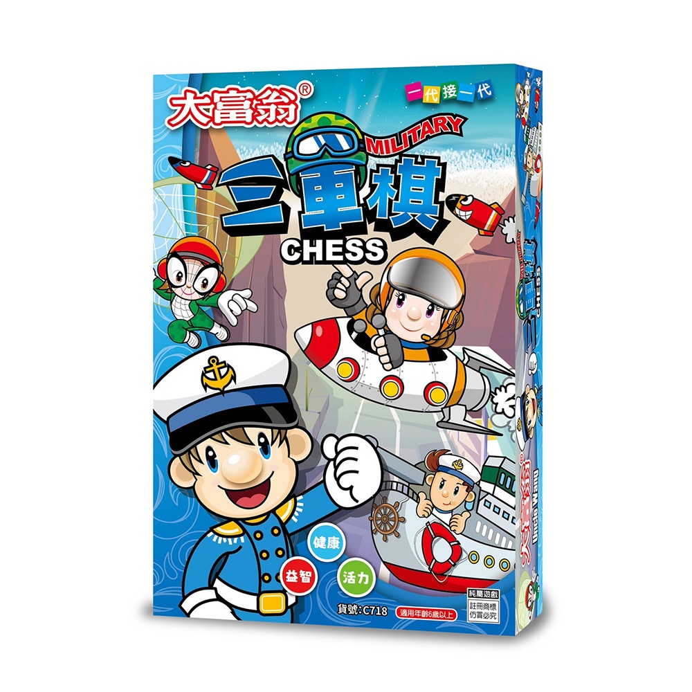 大富翁 粉Q三軍棋 C718, , large