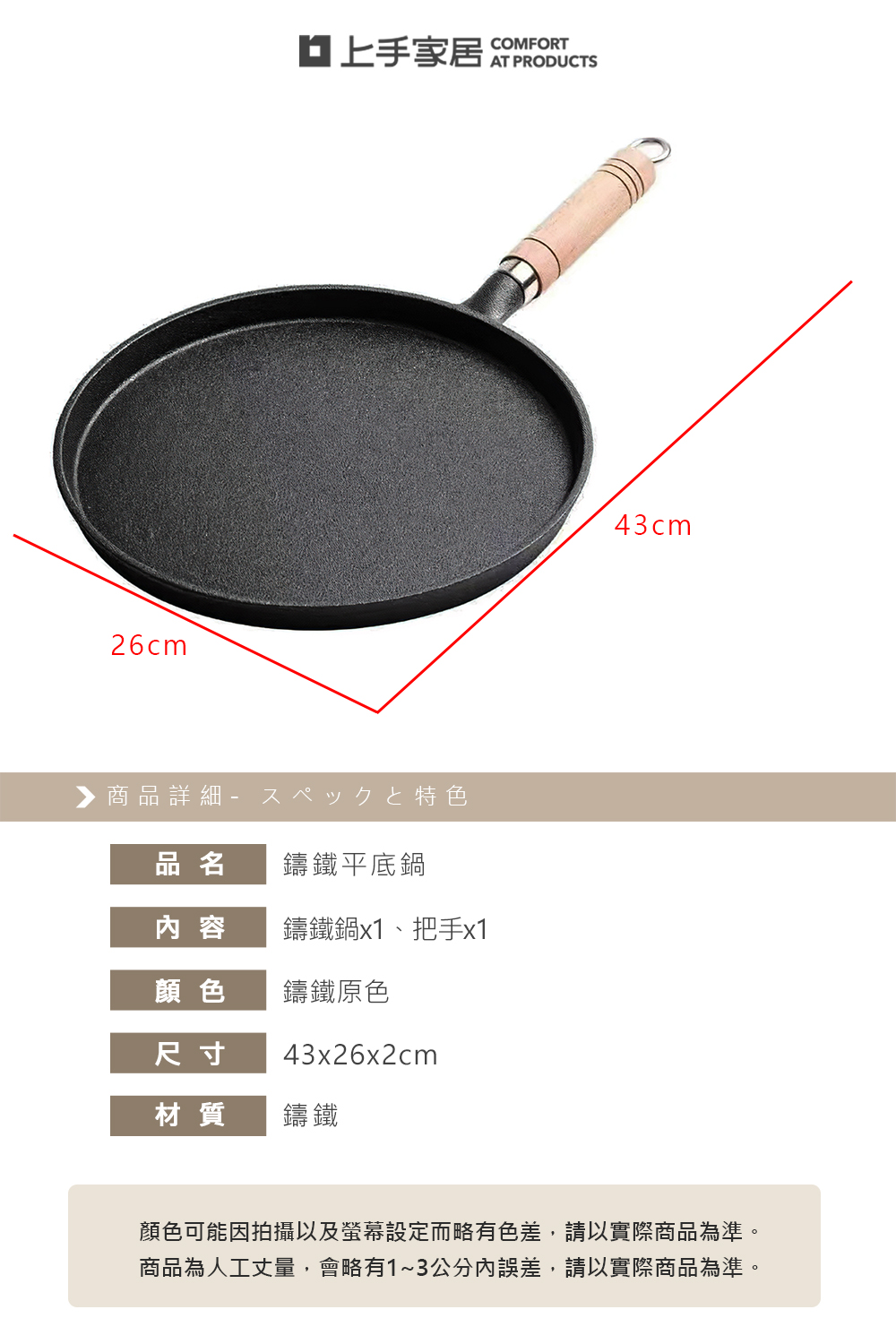 【上手家居】鑄鐵平底鍋 黑色(平底鍋/鑄鐵鍋/煎餅鍋/煎鍋/牛排鍋/烙餅鍋), , large