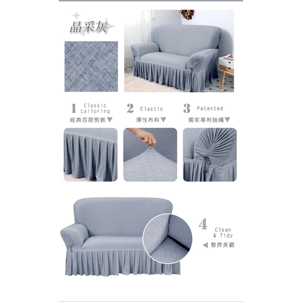 【格藍傢飾】涼感沙發套-晶采 裙襬 抽繩專利 加大版 高品質 親膚透氣 冰絲沙發罩 沙發布套 彈力, 灰, large