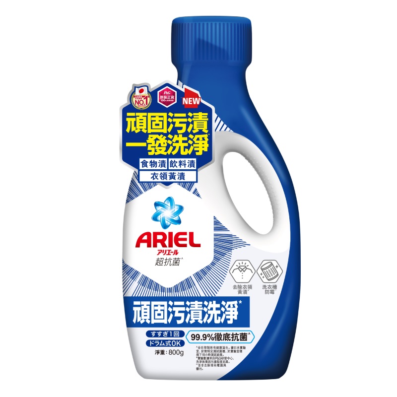 ARIEL超濃縮抗菌洗衣精800G瓶裝, , large