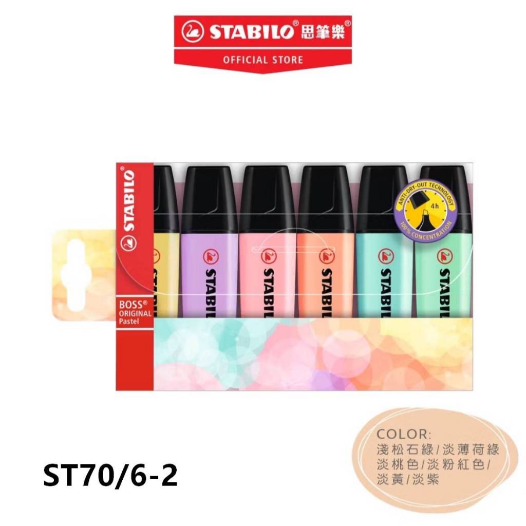 【德國天鵝STABILO】BOSS ORIGINAL Pastel 波士馬卡龍色經典螢光筆 4色-ST70/4-2, , large