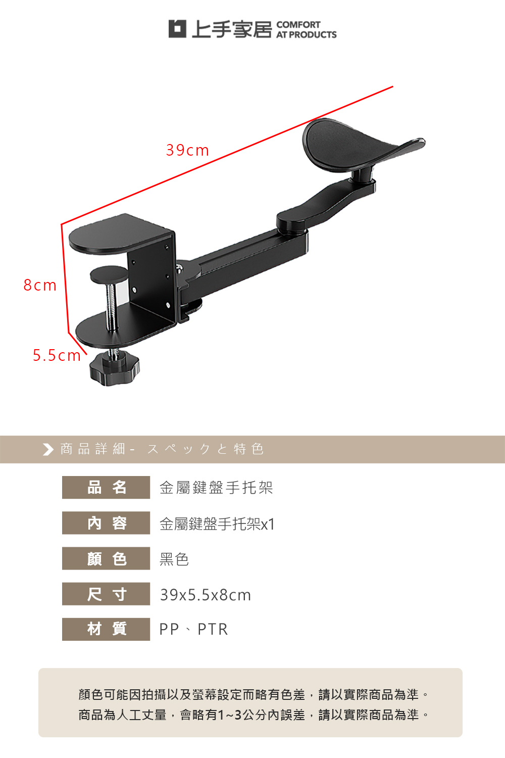 【上手家居】金屬鍵盤手托架 黑色(滑鼠架/滑鼠手托/電腦手托架/手臂支撐架/手托架/滑鼠支撐架), , large