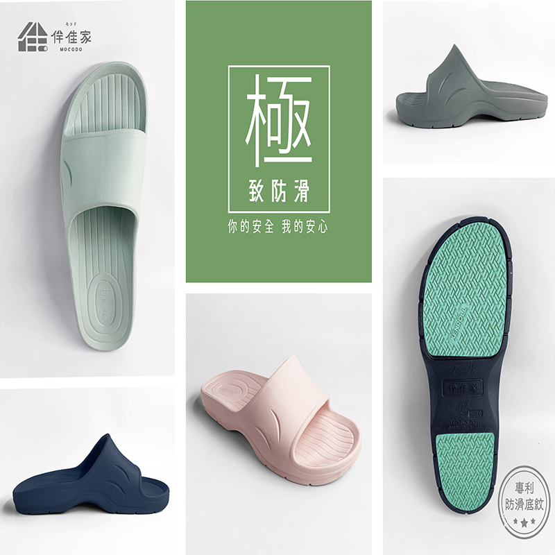 伴佳家 全方位防滑拖鞋 2.0升級版, , large