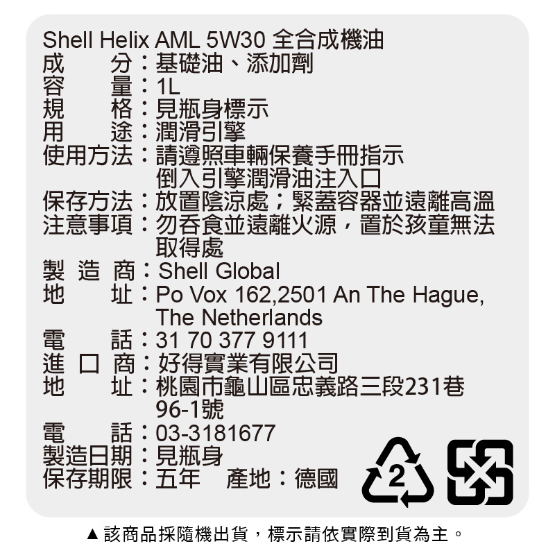 SHELL Helix Ultra AML 5W30, , large