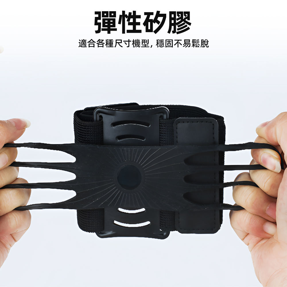【上手家居】快拆式旋轉手機臂套-黑色(手機臂套/手機套/手機臂包/運動手機包/慢跑/跑步), , large