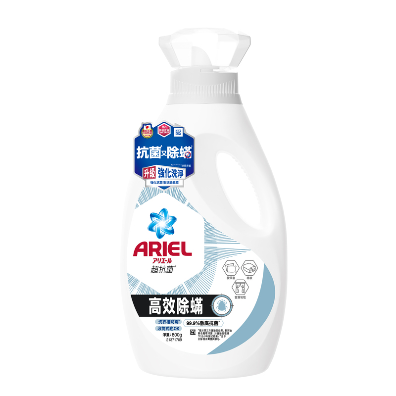 ARIEL抗菌洗衣精800g瓶裝-除, , large